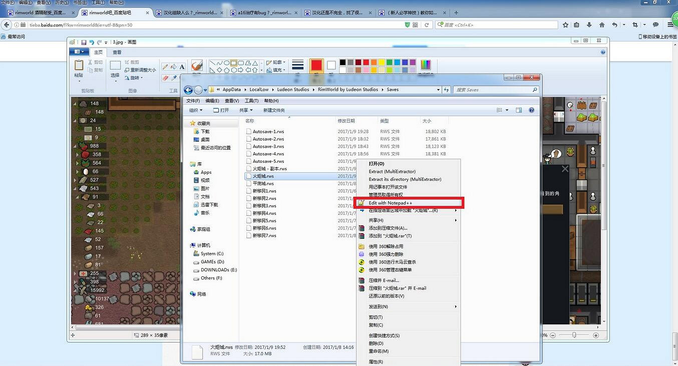 《邊緣世界》手動改檔去除永久傷方法教學 《邊緣世界》手動改檔去除永久傷方法教學