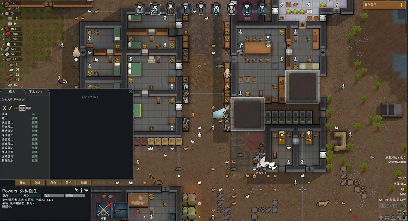 《邊緣世界》手動改檔去除永久傷方法教學 《邊緣世界》手動改檔去除永久傷方法教學