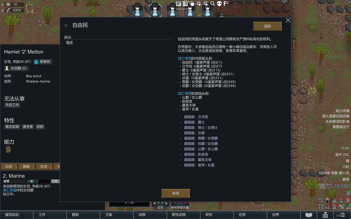 《邊緣世界》1.1版本爵位如何提升 1.1版本爵位提升方法一覽 《邊緣世界》1.1版本爵位如何提升 1.1版本爵位提升方法一覽