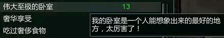 《邊緣世界》房間尺寸、屍體白骨等部分疑難解答 《邊緣世界》房間尺寸、屍體白骨等部分疑難解答