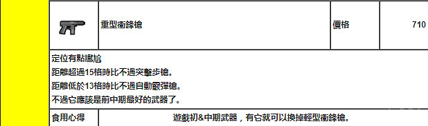 《邊緣世界》遠程武器怎麽選擇?遠程武器資料一覽 《邊緣世界》遠程武器怎麽選擇?遠程武器資料一覽