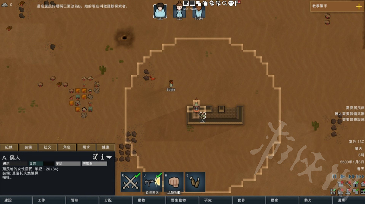 《邊緣世界》極端難度怎麽進行防禦?極端難度防禦指南 《邊緣世界》極端難度怎麽進行防禦?極端難度防禦指南