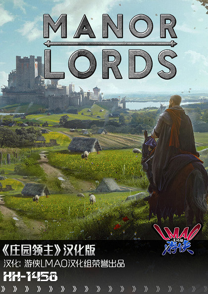 《莊園領主》1.0漢化更新檔發布！內核漢化支援正版！