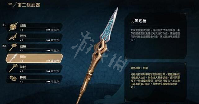 《失落迷城群星的詛咒》武器介紹 武器有哪些？