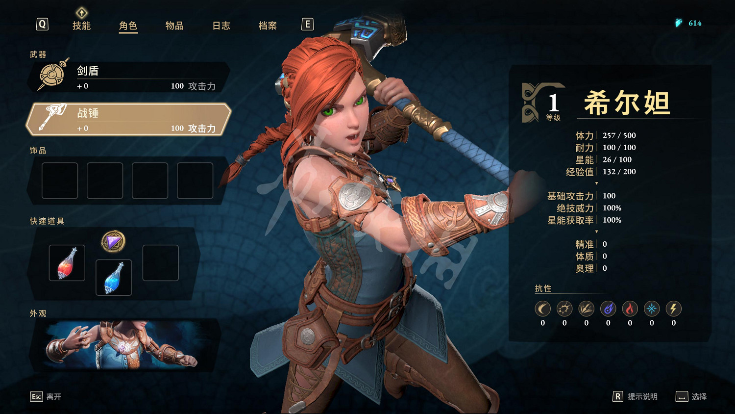 《失落迷城：群星的詛咒》圖文攻略 全流程全武器全天賦全技能全Boss攻略