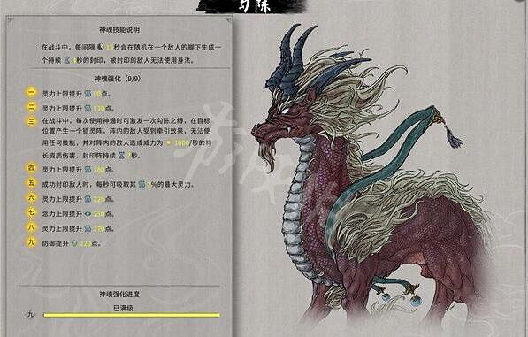 《鬼谷八荒》化神神魂有哪些屬性 化神神魂屬性一覽 《鬼谷八荒》化神神魂有哪些屬性 化神神魂屬性一覽