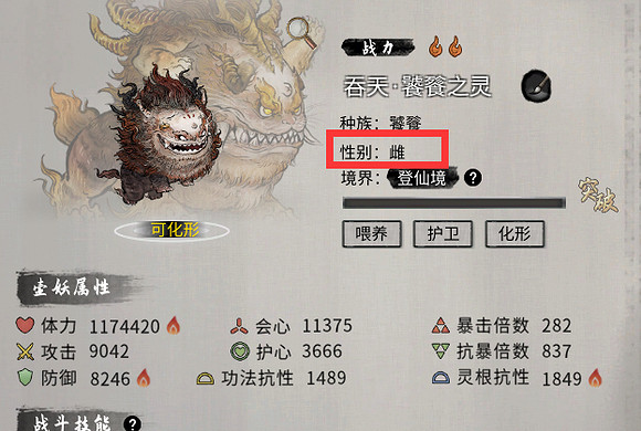 《鬼谷八荒》妖獸怎麽化形？煉妖壺能化形妖獸分享