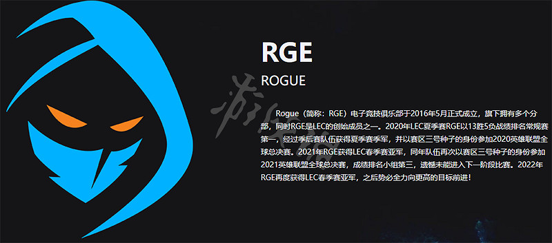 《英雄聯盟》rge戰隊是哪個國家的？肉鴿rge戰隊國家介紹