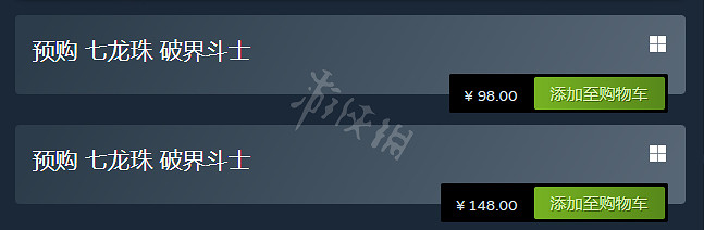 《龍珠破界鬥士》價格介紹 遊戲多少錢？