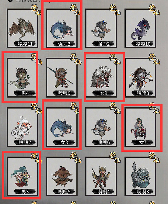 《鬼谷八荒》妖獸怎麽化形？煉妖壺能化形妖獸分享