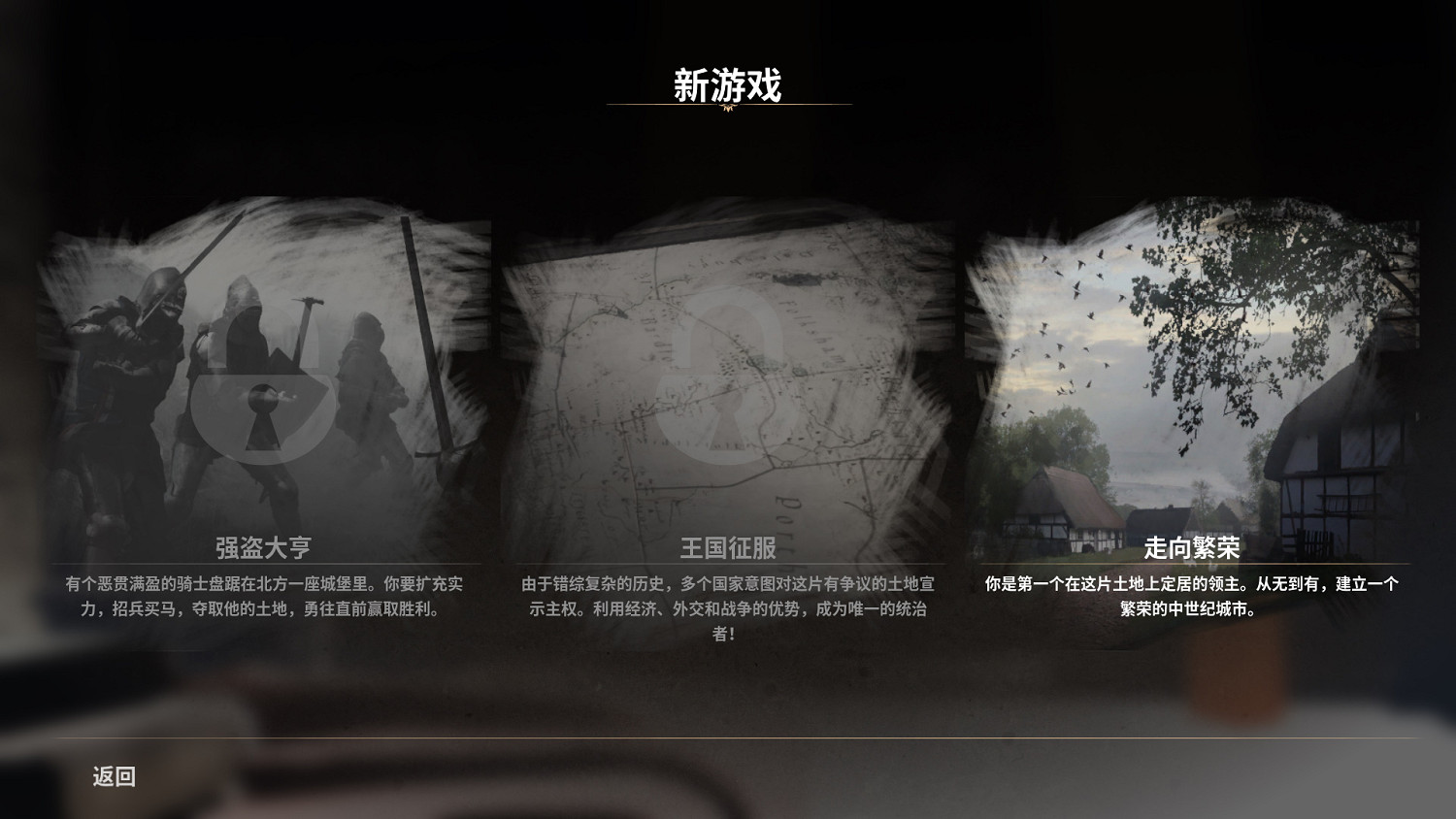 《莊園領主》1.0漢化更新檔發布！內核漢化支援正版！