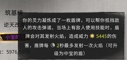 《鬼谷八荒》煉妖壺版本逆天改命效果一覽 煉妖壺新逆天改命有什麽? 《鬼谷八荒》煉妖壺版本逆天改命效果一覽 煉妖壺新逆天改命有什麽?