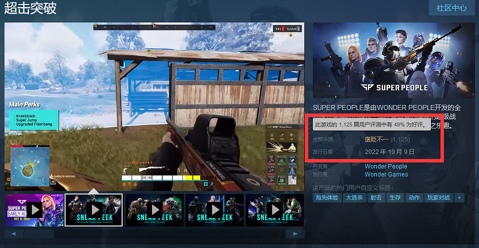 免費大逃殺新遊《超擊突破》好評率49%:幹不倒PUBG 免費大逃殺新遊《超擊突破》好評率49%:幹不倒PUBG