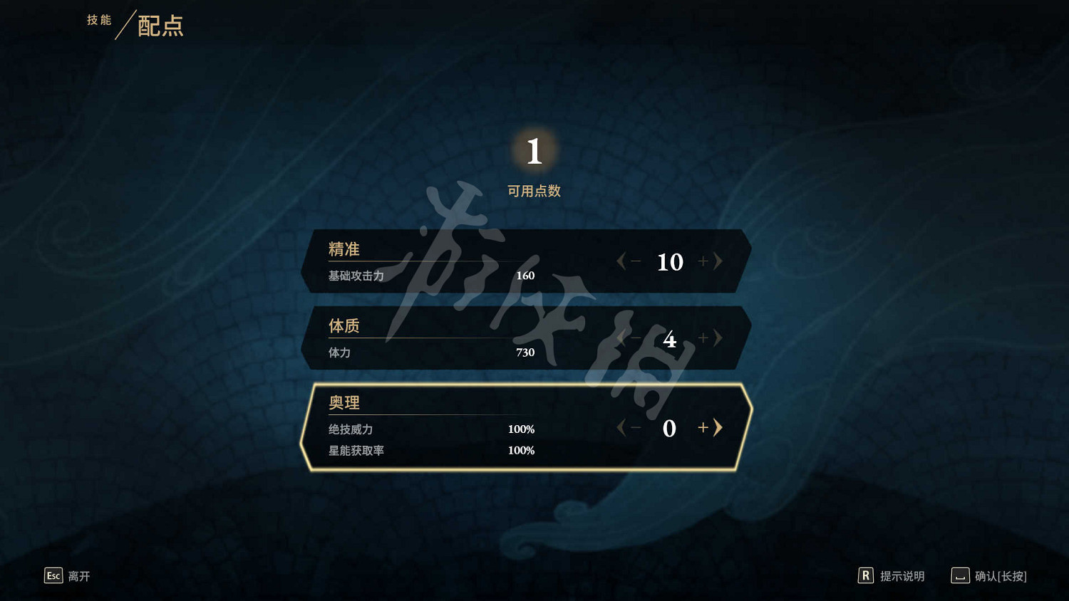 《失落迷城：群星的詛咒》圖文攻略 全流程全武器全天賦全技能全Boss攻略