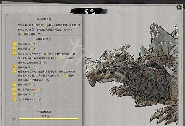 《鬼谷八荒》化神神魂有哪些屬性 化神神魂屬性一覽 《鬼谷八荒》化神神魂有哪些屬性 化神神魂屬性一覽