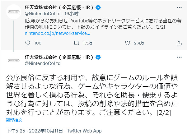任天堂回應《斯普拉遁3》搞顏色事件 發起主播公開致歉 任天堂回應《斯普拉遁3》搞顏色事件 發起主播公開致歉