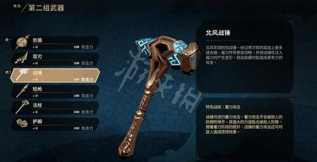 《失落迷城群星的詛咒》武器介紹 武器有哪些？