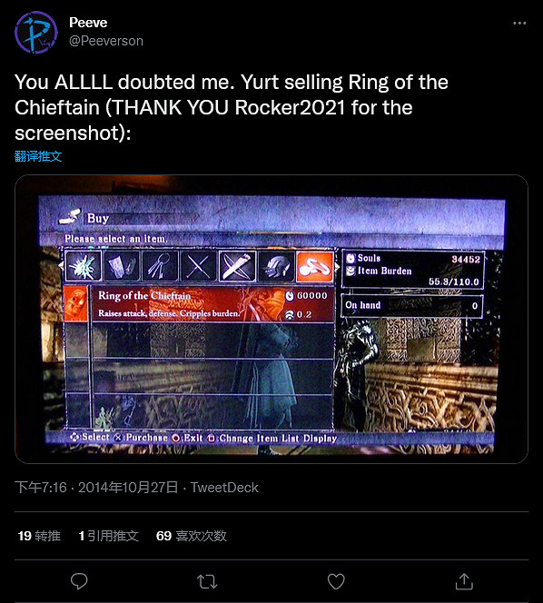 原作沒有！《惡魔靈魂：重製版》遊戲檔案藏粉絲虛構物品