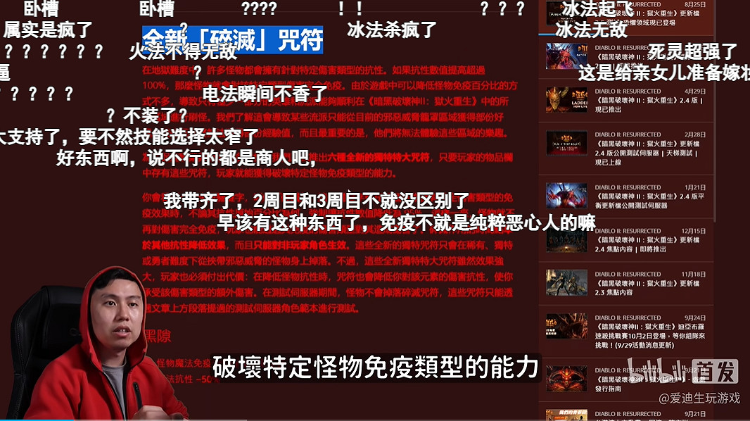 微軟的狠活不只暗黑三27賽季,D2重置也爽翻了 微軟的狠活不只暗黑三27賽季,D2重置也爽翻了