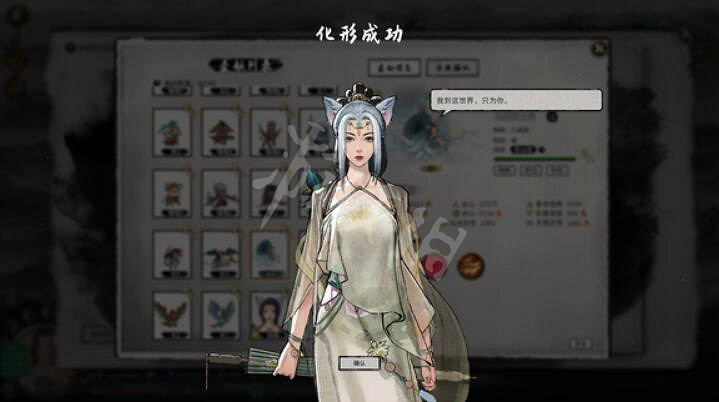 《鬼谷八荒》妖獸化形後的樣子是固定的麽？妖獸化形外觀介紹