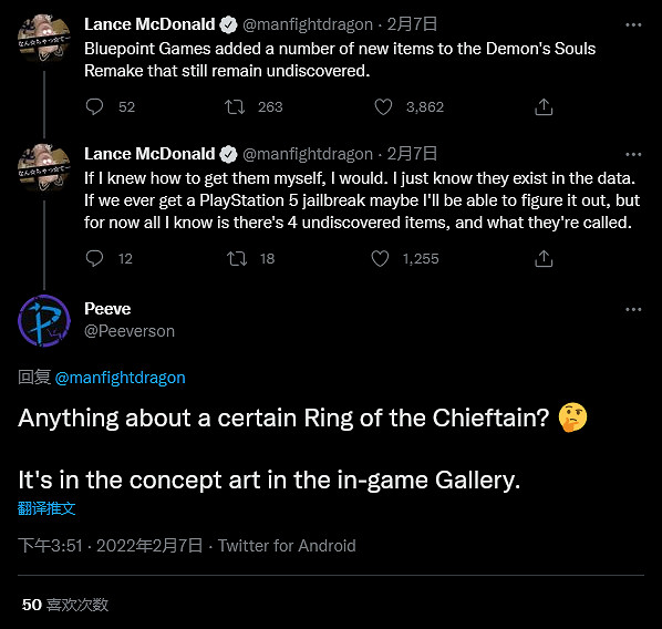 原作沒有！《惡魔靈魂：重製版》遊戲檔案藏粉絲虛構物品