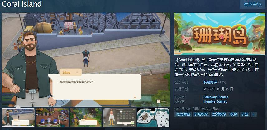 農場休閒模擬遊戲《珊瑚島》EA發售 售價約新台幣468元