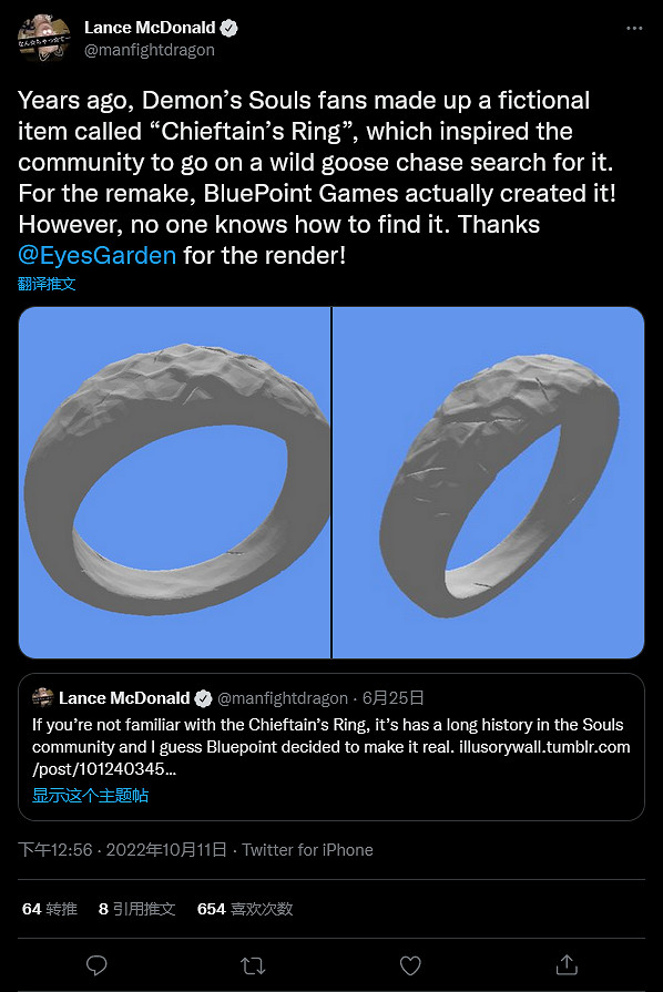 原作沒有！《惡魔靈魂：重製版》遊戲檔案藏粉絲虛構物品