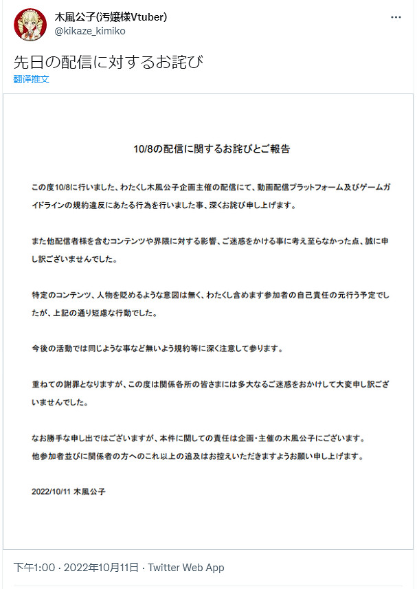 任天堂回應《斯普拉遁3》搞顏色事件 發起主播公開致歉 任天堂回應《斯普拉遁3》搞顏色事件 發起主播公開致歉