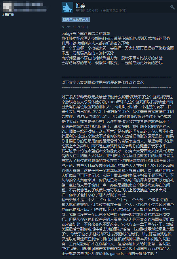 免費大逃殺新遊《超擊突破》好評率49%:幹不倒PUBG 免費大逃殺新遊《超擊突破》好評率49%:幹不倒PUBG