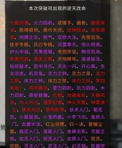 《鬼谷八荒》煉妖壺版本逆天改命效果一覽 煉妖壺新逆天改命有什麽? 《鬼谷八荒》煉妖壺版本逆天改命效果一覽 煉妖壺新逆天改命有什麽?