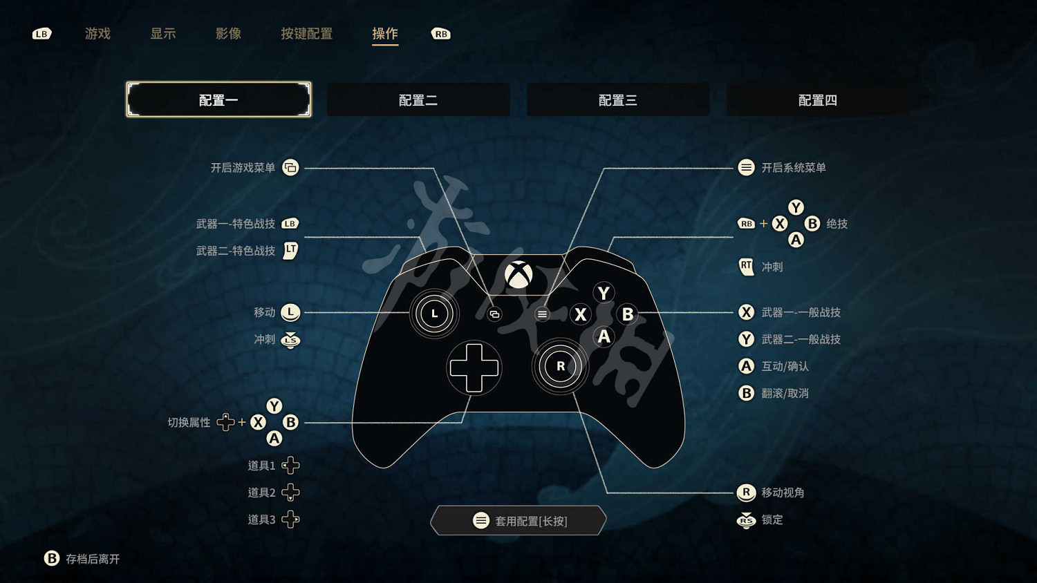 《失落迷城群星的詛咒》怎麽操作?按鍵操作指南 《失落迷城群星的詛咒》怎麽操作?按鍵操作指南