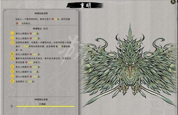 《鬼谷八荒》化神神魂有哪些屬性 化神神魂屬性一覽 《鬼谷八荒》化神神魂有哪些屬性 化神神魂屬性一覽