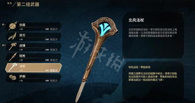 《失落迷城群星的詛咒》武器介紹 武器有哪些？