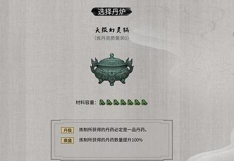 《鬼谷八荒》煉妖壺版本逆天改命效果一覽 煉妖壺新逆天改命有什麽? 《鬼谷八荒》煉妖壺版本逆天改命效果一覽 煉妖壺新逆天改命有什麽?