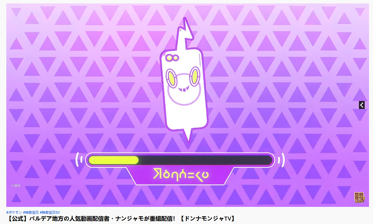 《寶可夢 朱/紫》新情報今晚公開 將介紹新道館館主