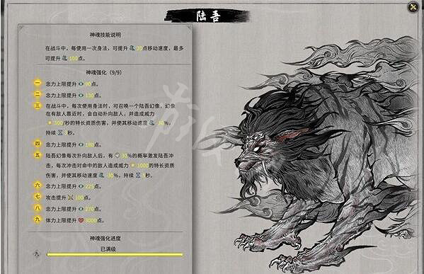 《鬼谷八荒》化神神魂有哪些屬性 化神神魂屬性一覽 《鬼谷八荒》化神神魂有哪些屬性 化神神魂屬性一覽