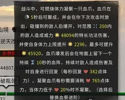 《鬼谷八荒》煉妖壺版本逆天改命效果一覽 煉妖壺新逆天改命有什麽? 《鬼谷八荒》煉妖壺版本逆天改命效果一覽 煉妖壺新逆天改命有什麽?