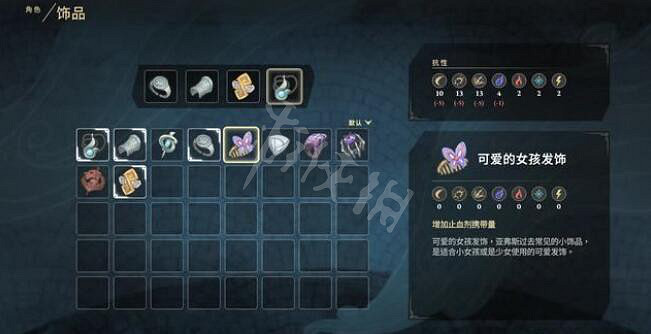 《失落迷城群星的詛咒》可愛的女孩發飾怎麽獲得?好心的婦人支線玩法 《失落迷城群星的詛咒》可愛的女孩發飾怎麽獲得?好心的婦人支線玩法