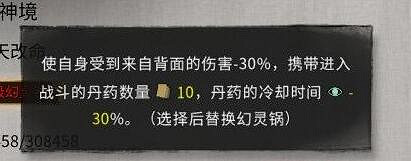 《鬼谷八荒》煉妖壺版本逆天改命效果一覽 煉妖壺新逆天改命有什麽? 《鬼谷八荒》煉妖壺版本逆天改命效果一覽 煉妖壺新逆天改命有什麽?