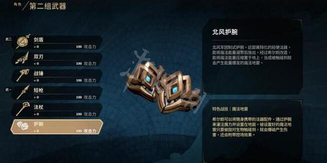 《失落迷城群星的詛咒》武器介紹 武器有哪些？