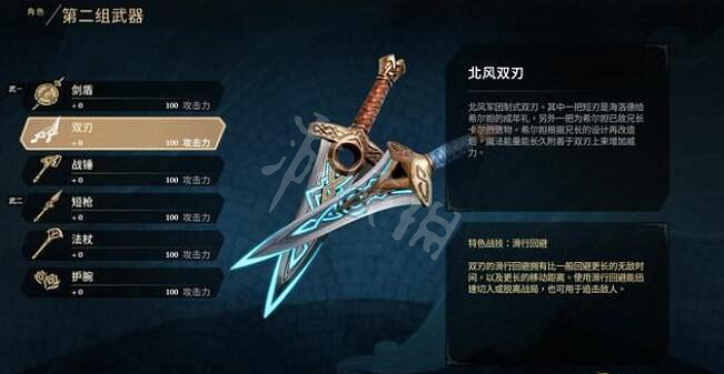 《失落迷城群星的詛咒》武器介紹 武器有哪些？