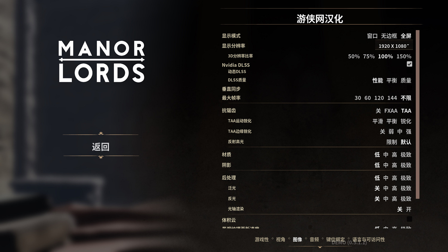 《莊園領主》1.0漢化更新檔發布！內核漢化支援正版！