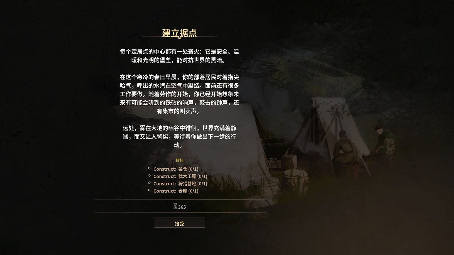 《莊園領主》1.0漢化更新檔發布！內核漢化支援正版！