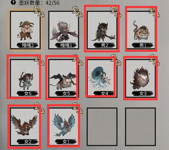 《鬼谷八荒》妖獸怎麽化形？煉妖壺能化形妖獸分享