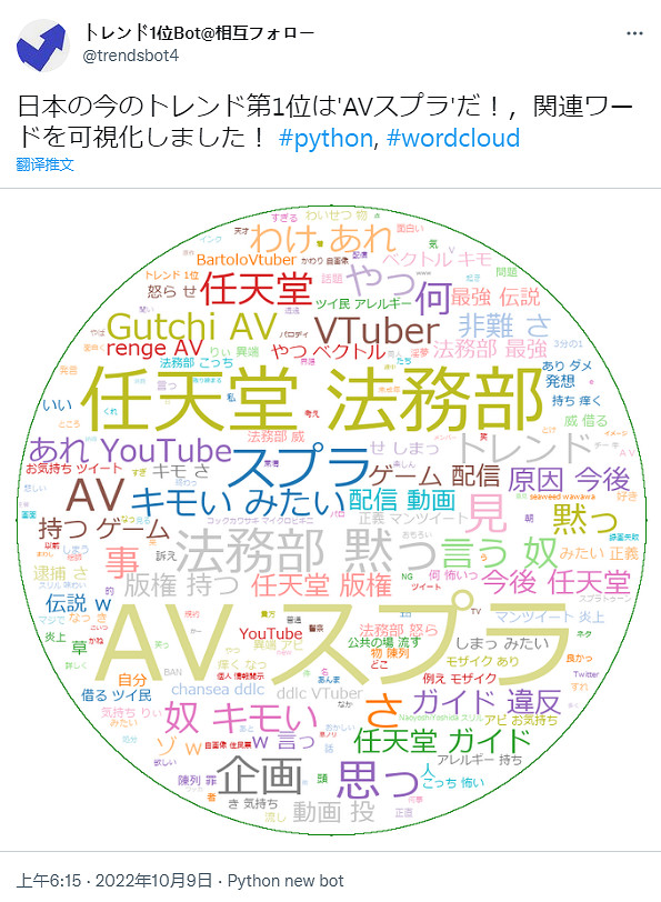 任天堂回應《斯普拉遁3》搞顏色事件 發起主播公開致歉 任天堂回應《斯普拉遁3》搞顏色事件 發起主播公開致歉