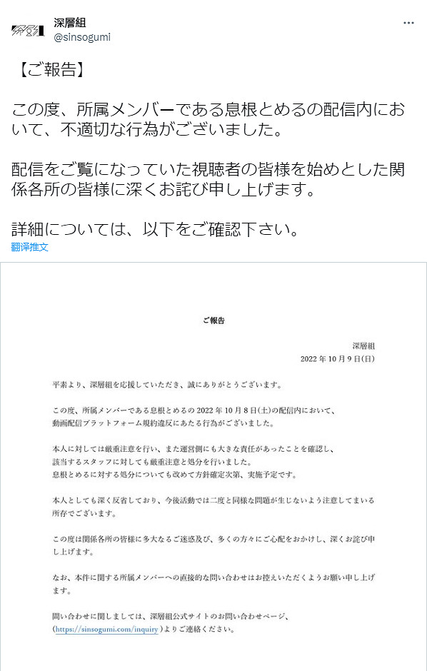 任天堂回應《斯普拉遁3》搞顏色事件 發起主播公開致歉 任天堂回應《斯普拉遁3》搞顏色事件 發起主播公開致歉