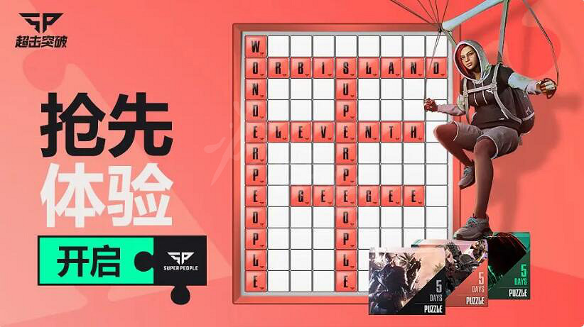 《超擊突破》兌換碼是什麽?兌換碼內容介紹 《超擊突破》兌換碼是什麽?兌換碼內容介紹