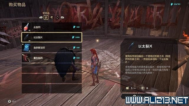 《失落迷城群星的詛咒》全任務全Boss通關流程圖文攻略 全收集攻略