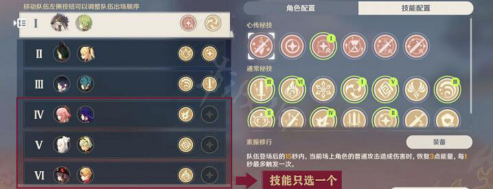 《原神》百人一揆第三關怎麽打?百人一揆第三關2000分方法介紹 《原神》百人一揆第三關怎麽打?百人一揆第三關2000分方法介紹