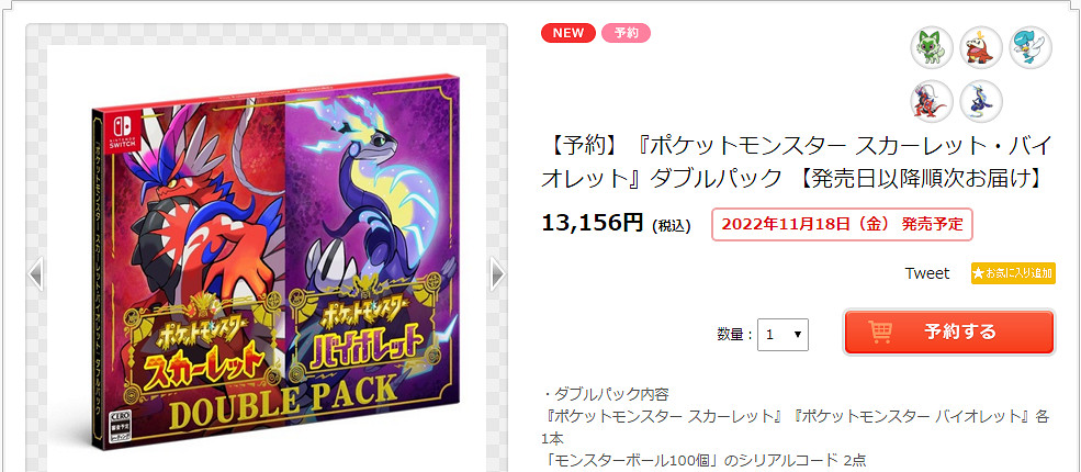 寶可夢朱紫多少日元